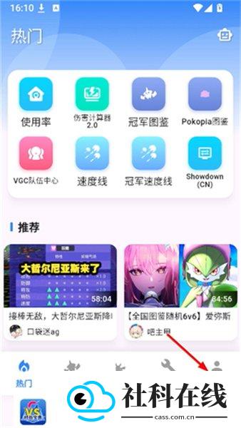 口袋对战宝典图鉴