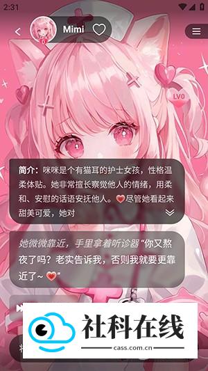 SweetAI聊天安卓版怎么与AI角色聊天?5
