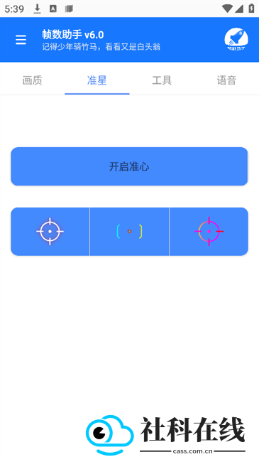 帧数助手