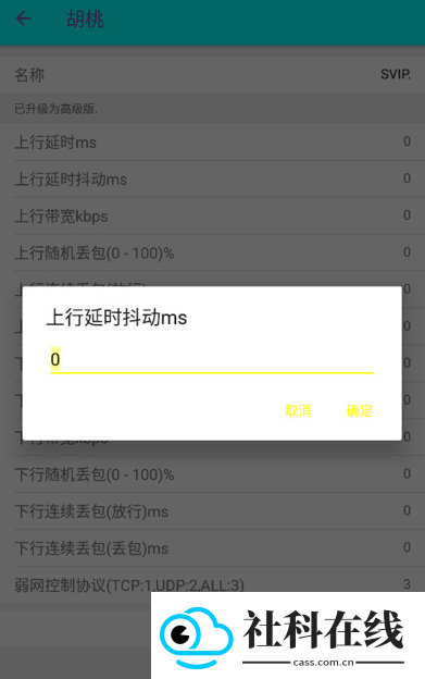 猫羽雫弱网