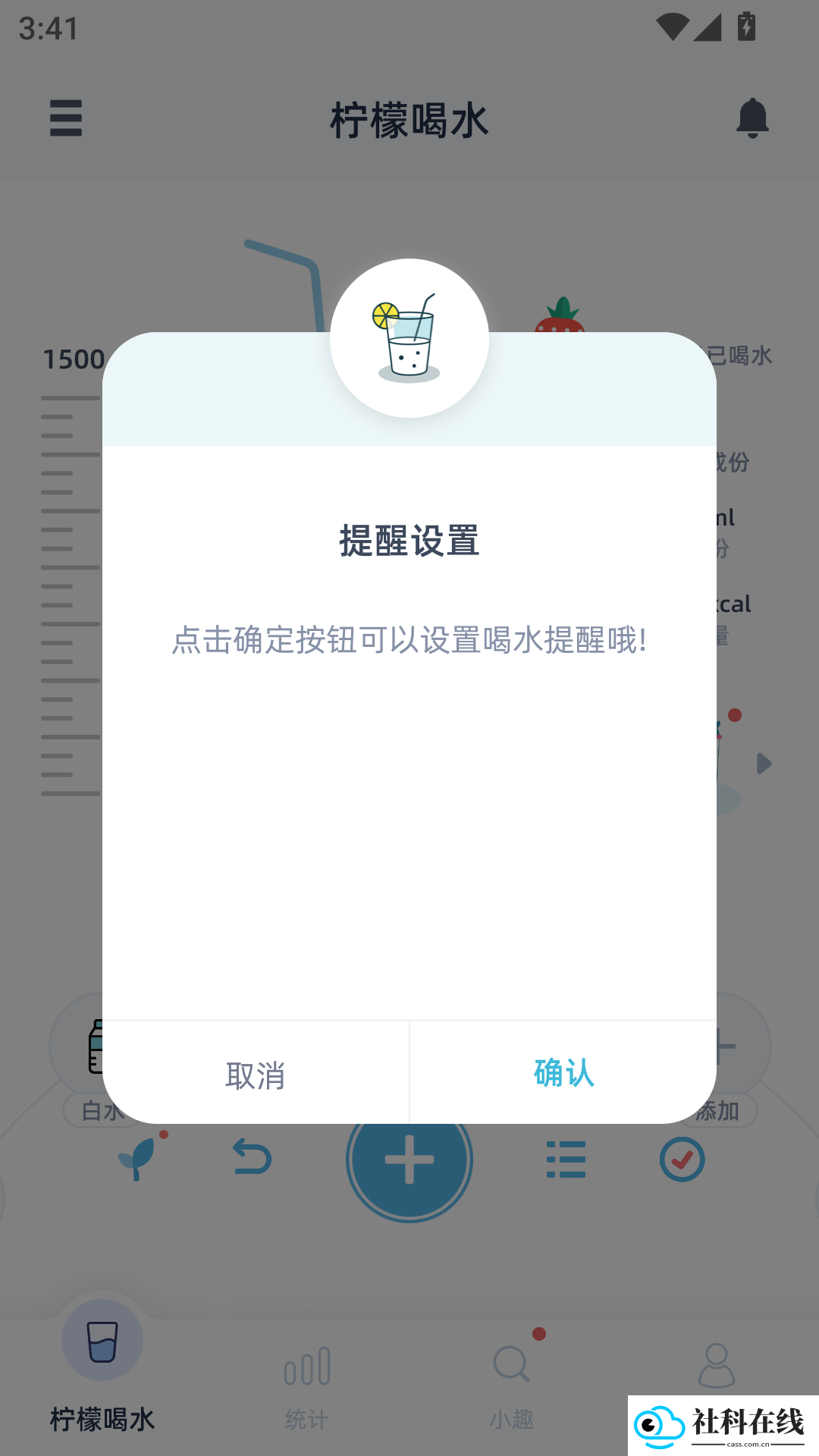 柠檬喝水