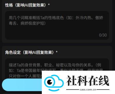极昼ai聊天软件