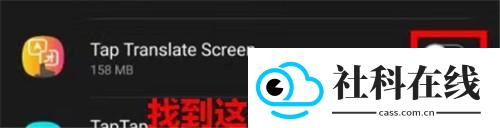 Tap Translate Screen汉化版
