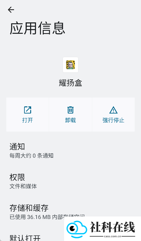 耀扬盒