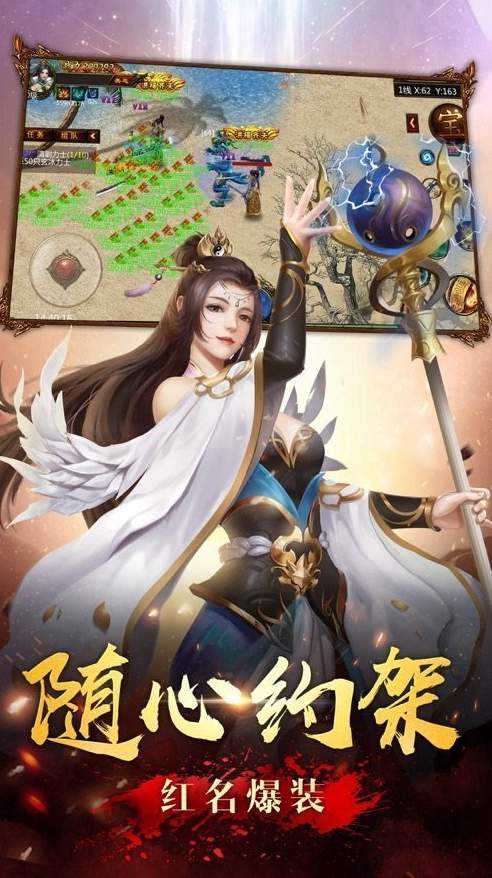 顶赞传奇3d手游