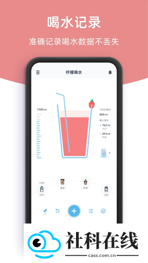 柠檬喝水