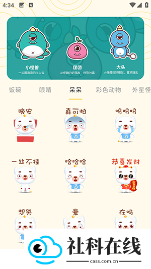 奶蛙表情包