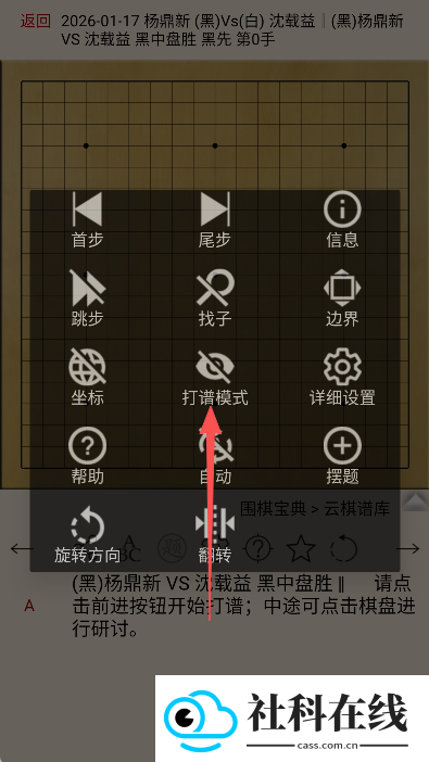 围棋宝典安卓版