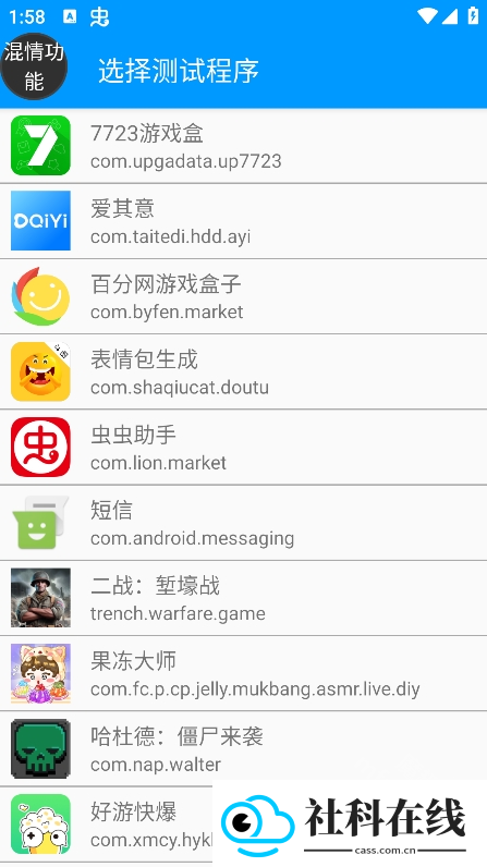 混情弱网