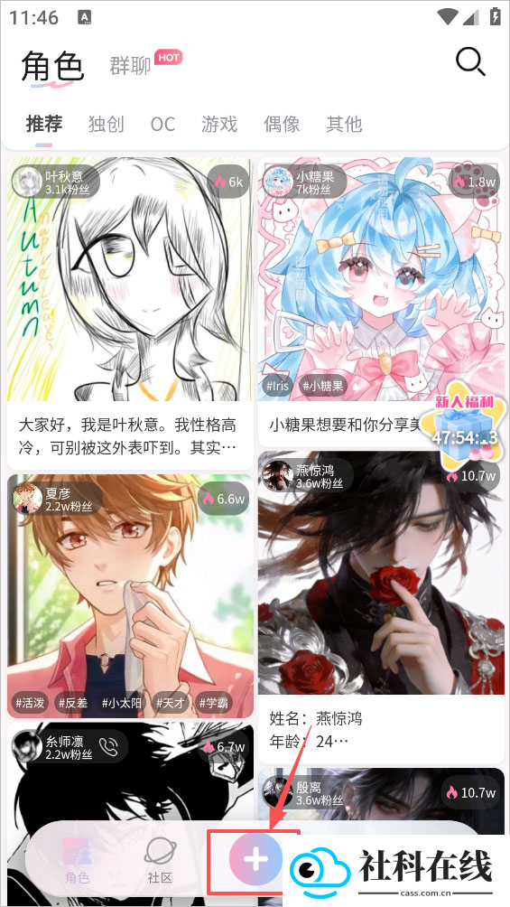 芋泥neko官方正版