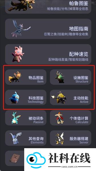 帕鲁小助手纯净版