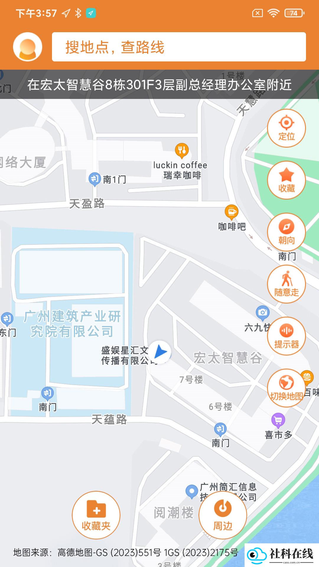春芽地图视障版