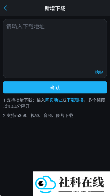 视频下载鸟手机版