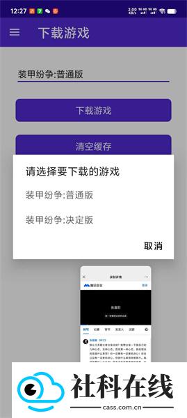 装甲纷争启动器