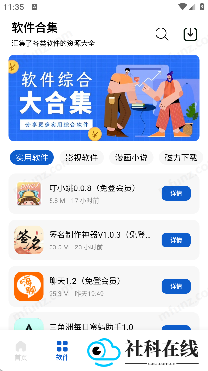 奇漫精简版