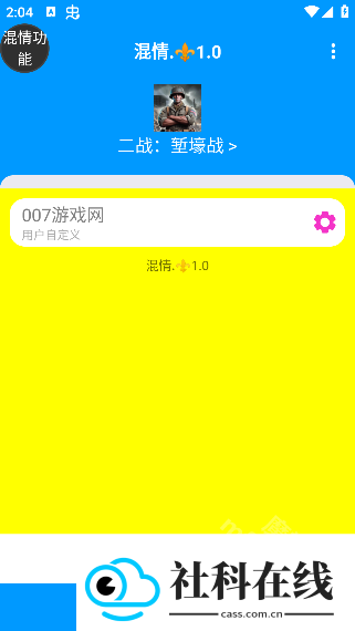 混情弱网