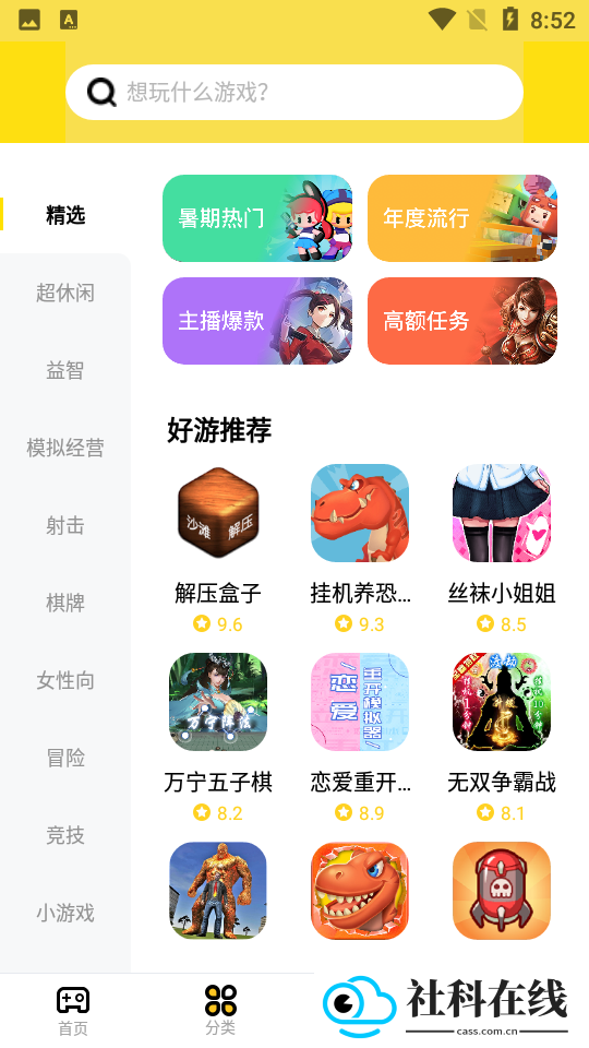 开心盒子