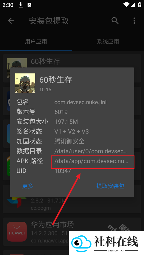 mt文件管理器