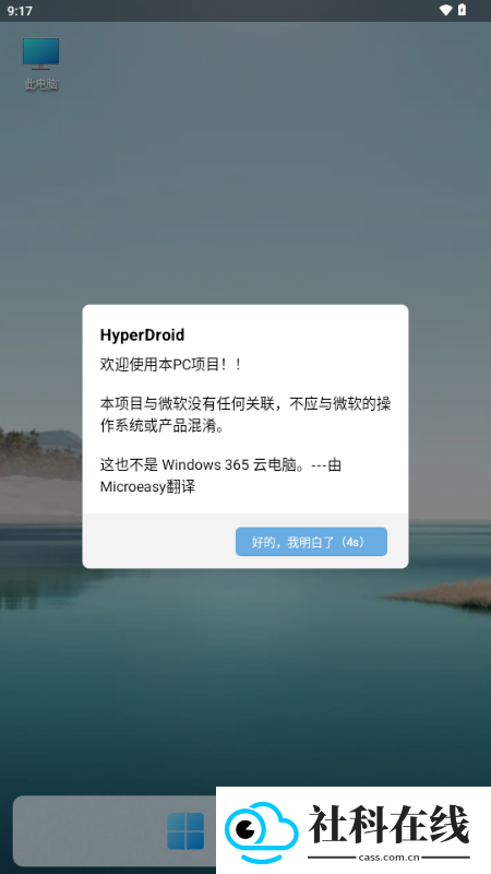 HyperDroid2.0
