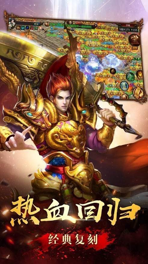顶赞传奇3d手游