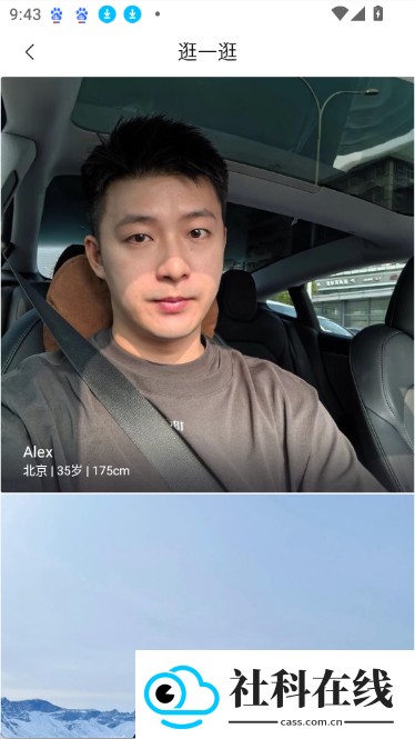 面具旅行app
