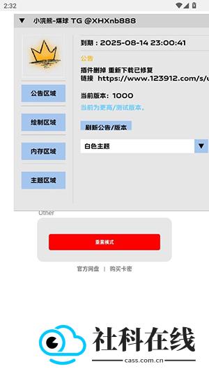 超自然煤球辅助器
