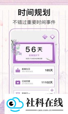 青柠日记app