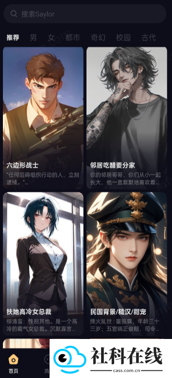 saylo复活版