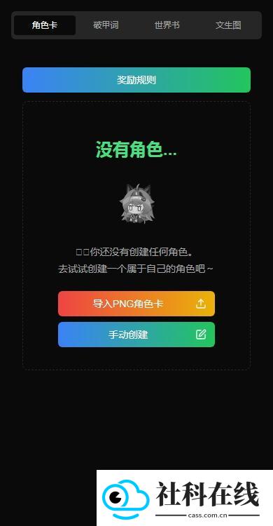 vsoul微灵虚拟聊天