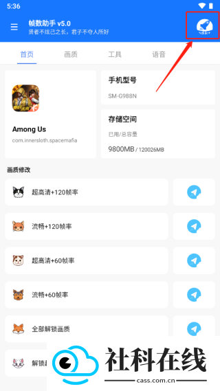 帧数助手