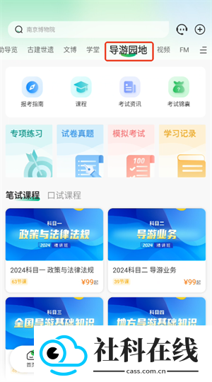三毛游app