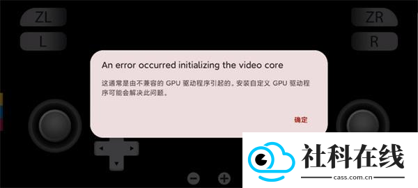 suyu模拟器