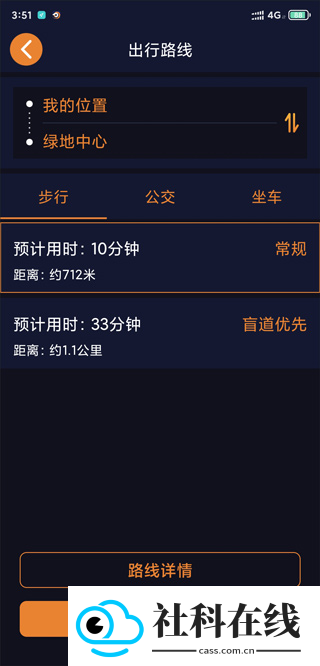 春芽地图视障版