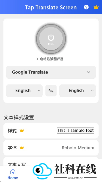 Tap Translate Screen汉化版