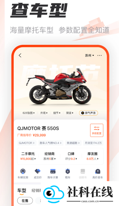 摩托范