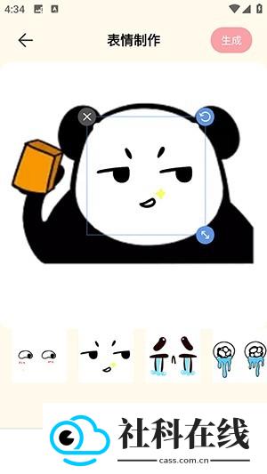 奶蛙表情包