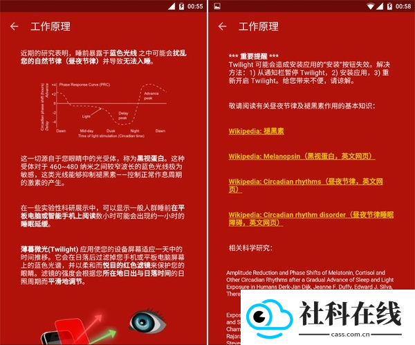 薄暮微光app