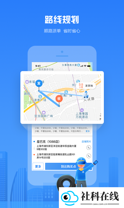 达达秒送骑士官方版