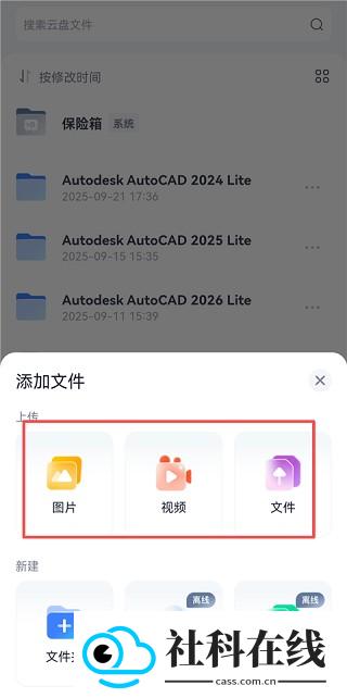 123网盘app