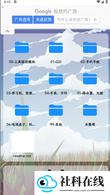 萤火虫刷机资源官方版