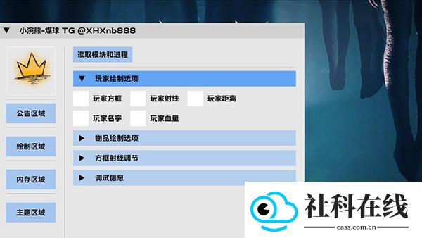 超自然煤球辅助器