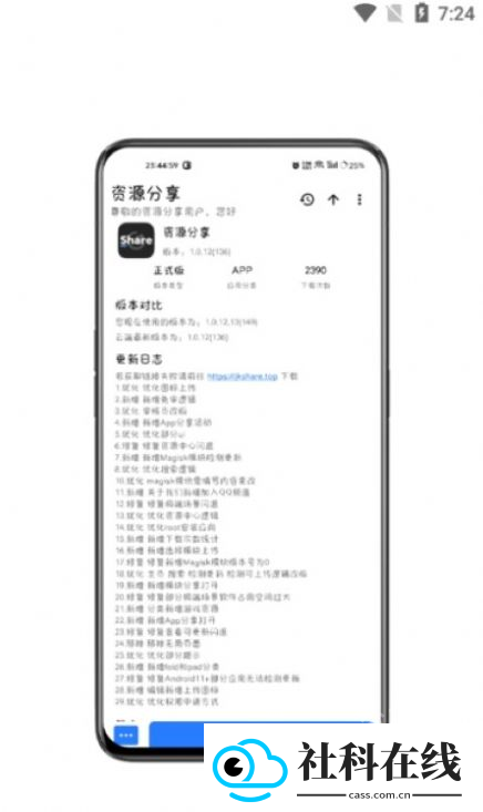 资源分享下载