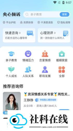 央心倾诉心理咨询