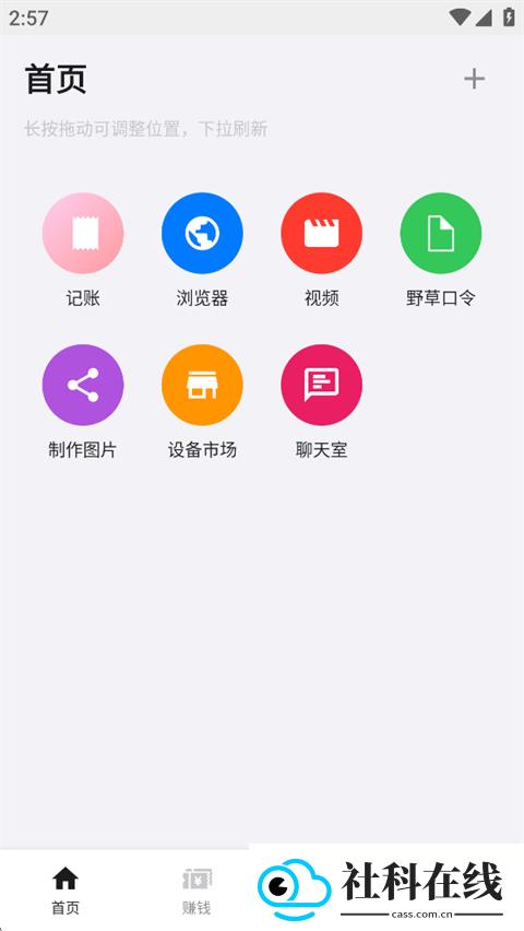 盒子浏览器app官方版