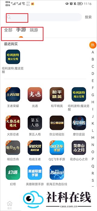 交易游app