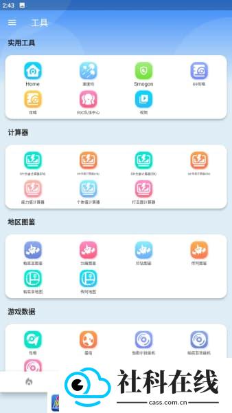 口袋对战宝典图鉴
