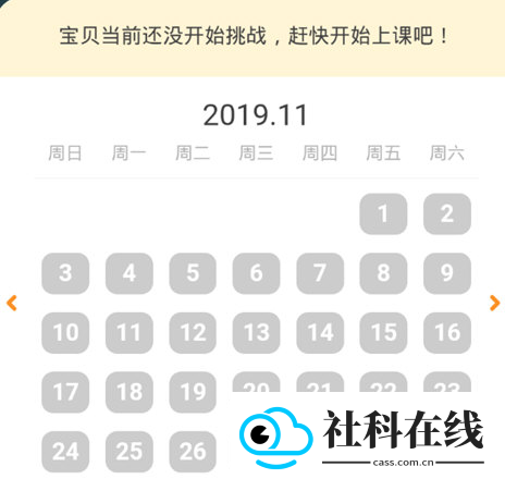 叽里呱啦学英语app