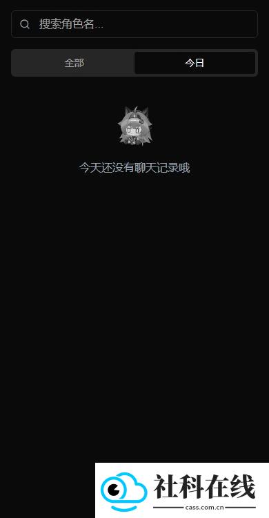 vsoul微灵虚拟聊天