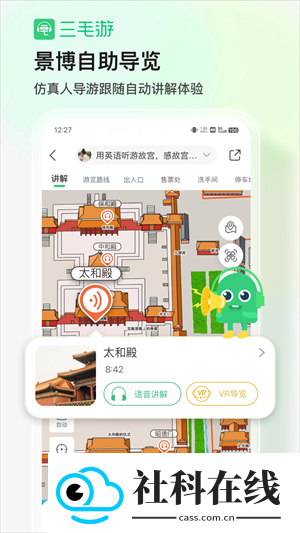 三毛游app