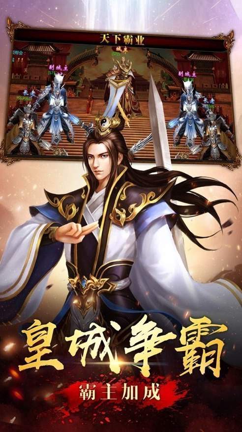 顶赞传奇3d手游